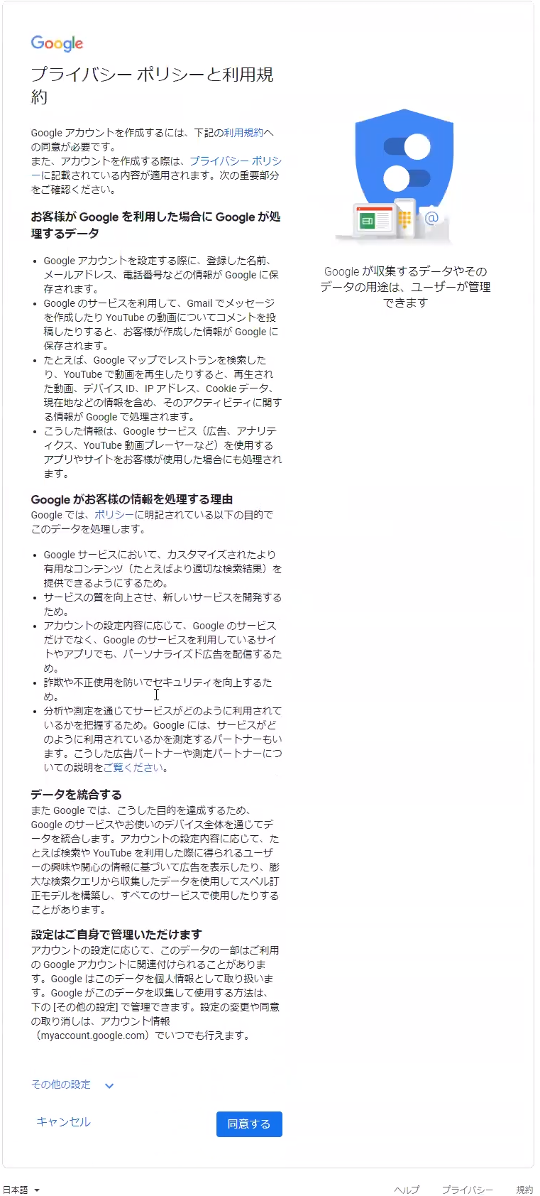 動画と画像で学ぶ たった5分で Googleアカウント Gmail含む を作成する方法