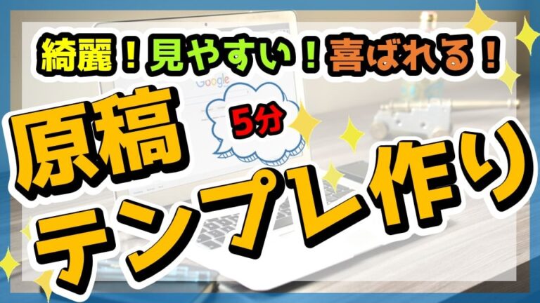 動画 画像 誰でも10分で作る Googleドキュメントで綺麗な原稿を作る方法 文字の装飾 リンク 揃える 共有方法 区切り線